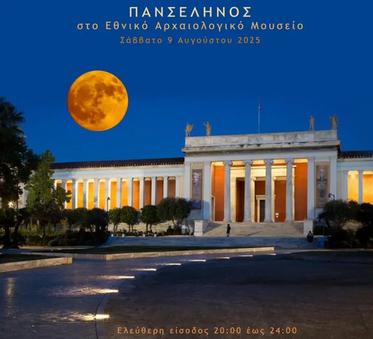 panselinos arxaiologiko mouseio