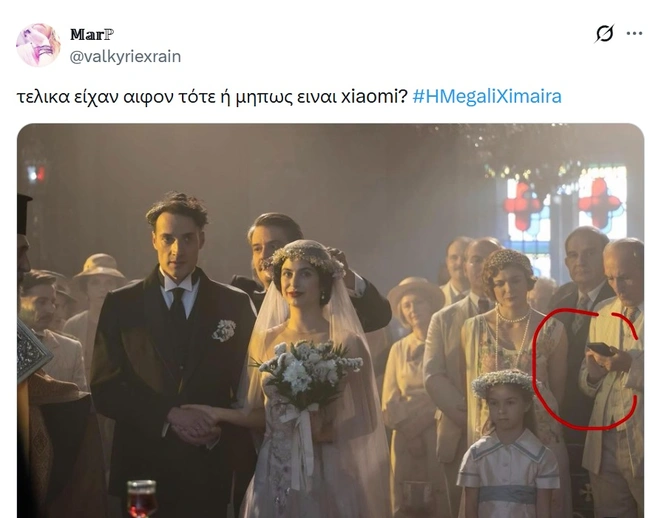 μεγαλη χιμαιρα.jpg