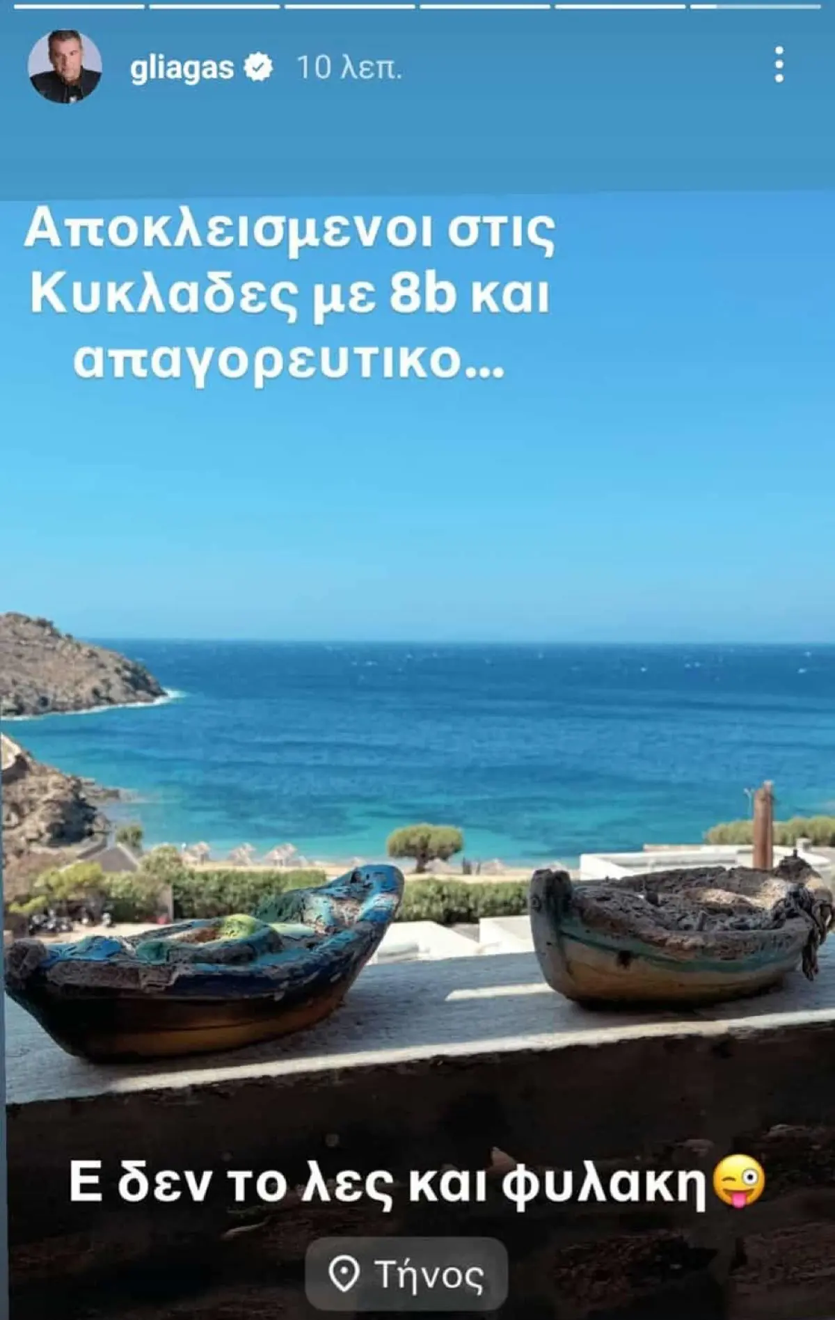 Liagkas Tino.jpg