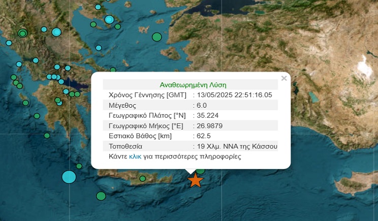 kasos2 seismos