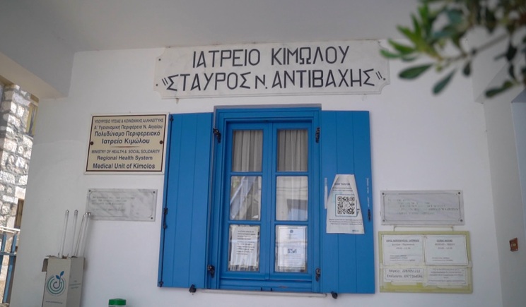 kimolos iatreio