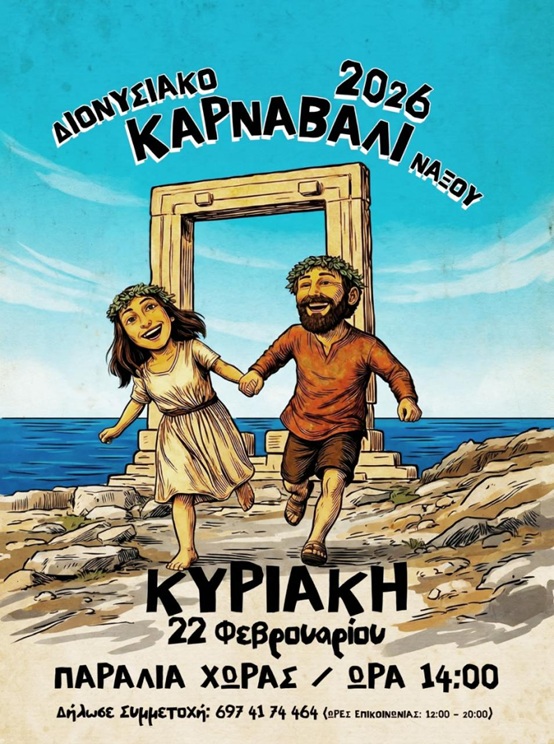 naxos carnival26 1