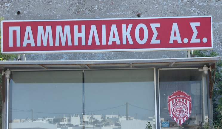 pammiliakos