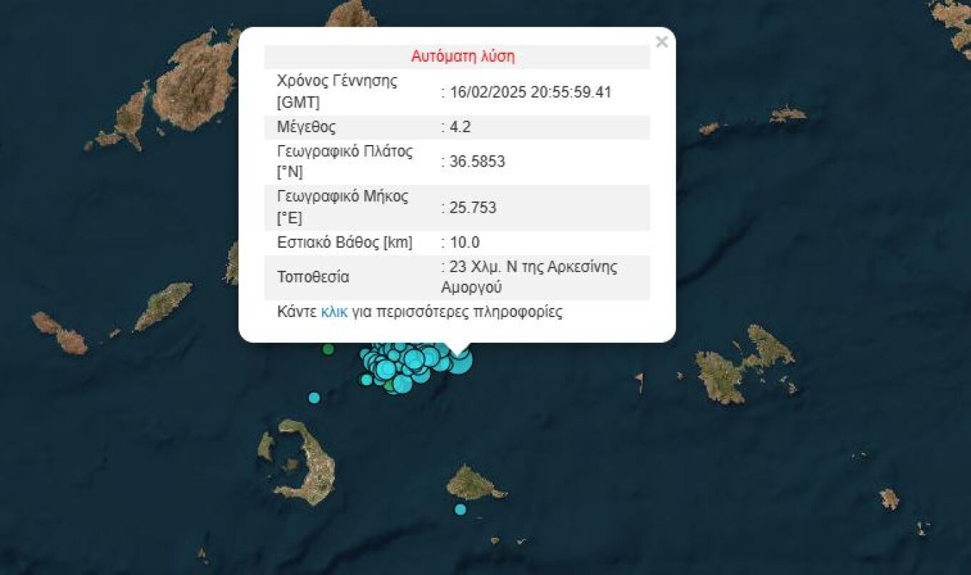 seismos amorgos