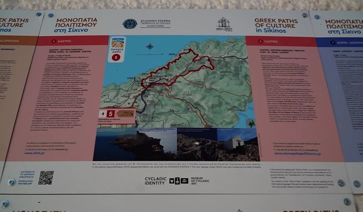 sikinos paths