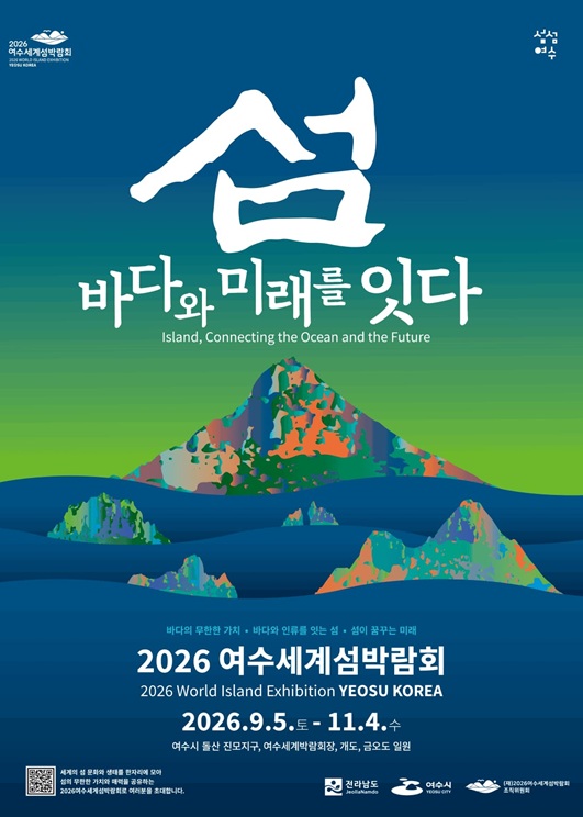 Yeosu poster