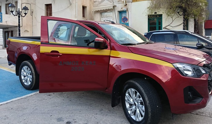 kea politiki prostasia