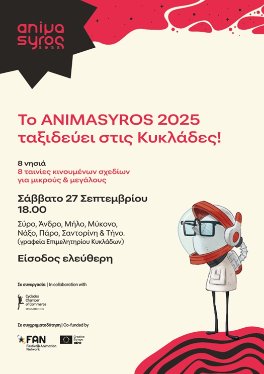 ANIMASYROS25 CYCLADES