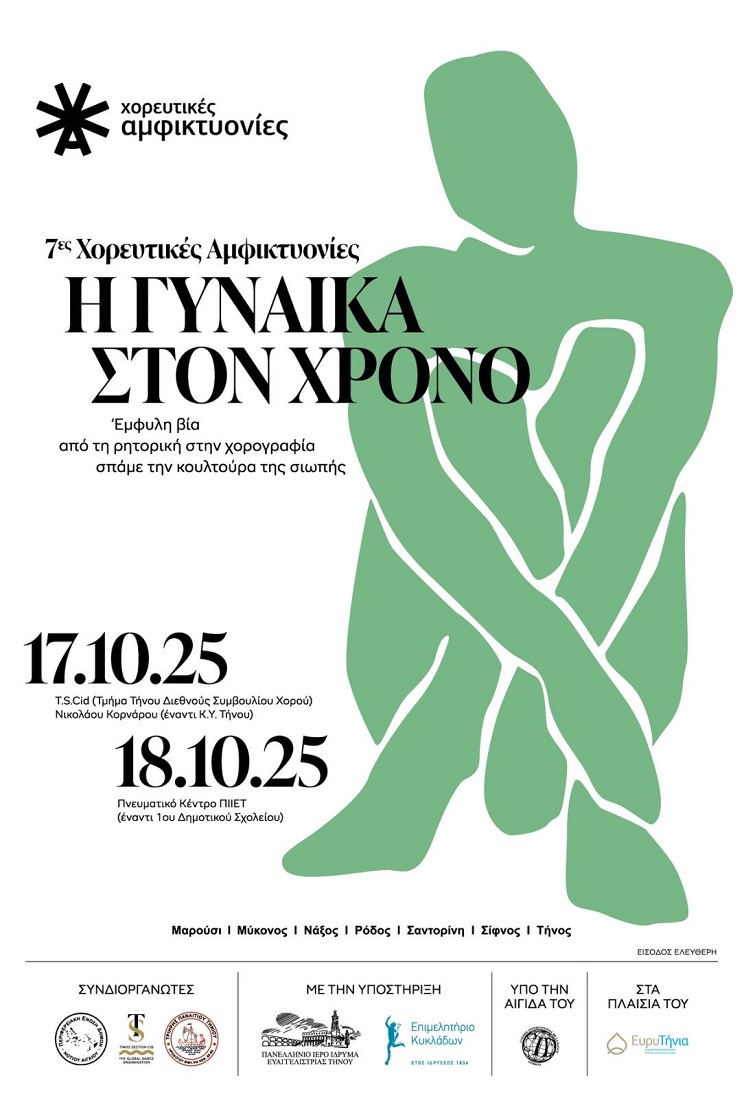 amfiktionis 01