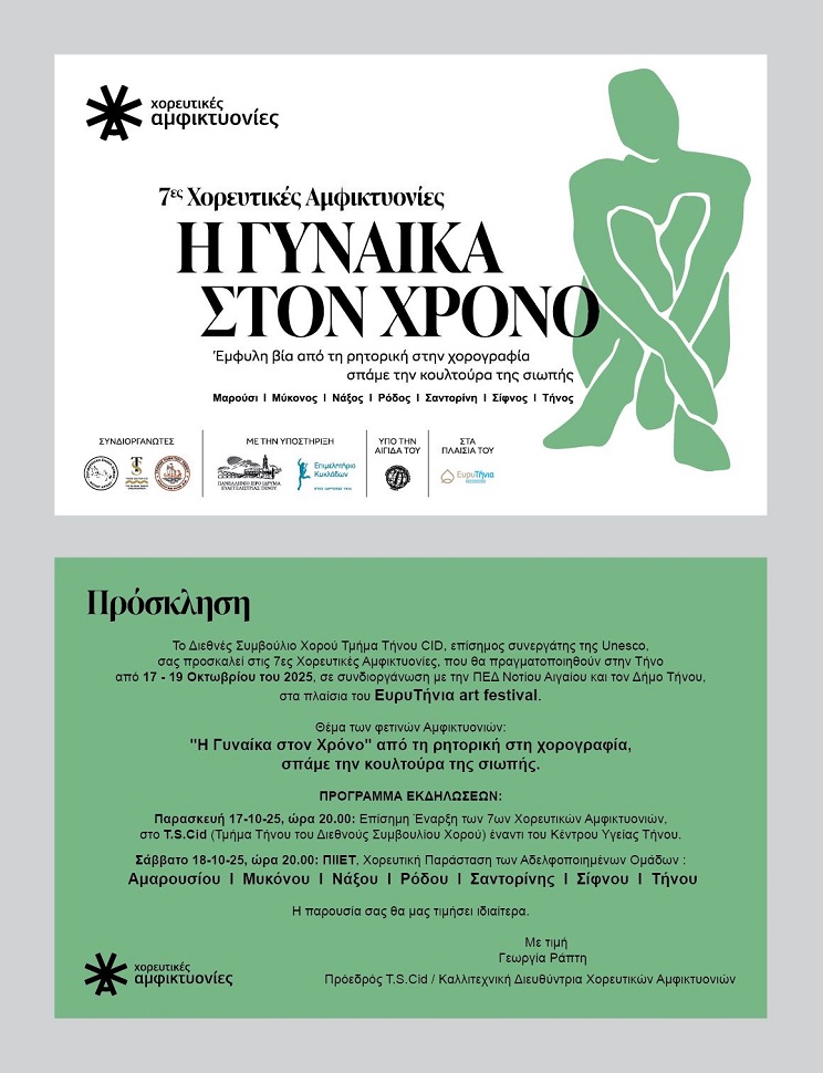 amfiktionis 02