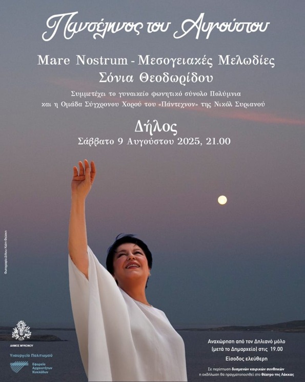 delos mare nostrum