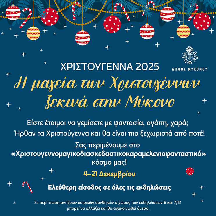 mykonos xristougenna 101