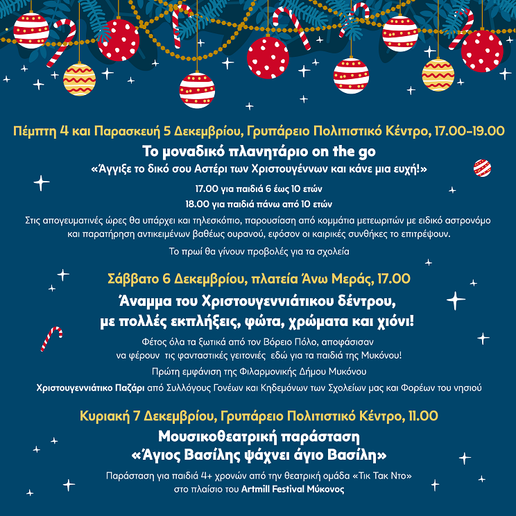 mykonos xristougenna 102