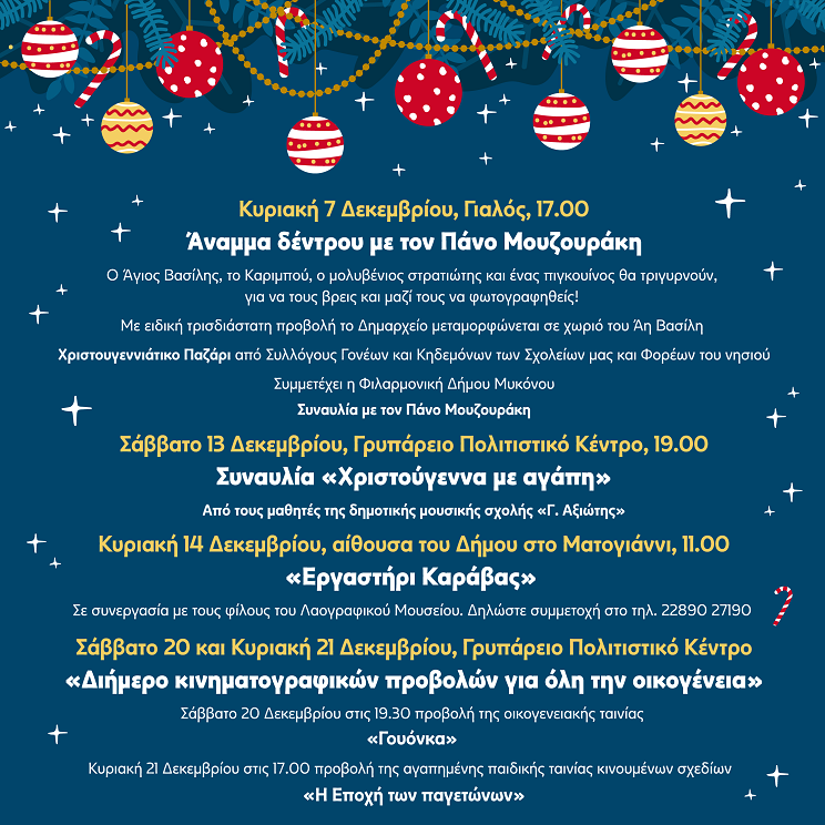 mykonos xristougenna 103