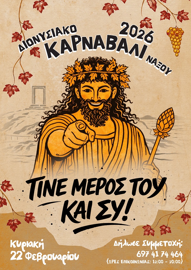 naxos karnavali 26 2