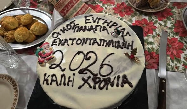 girokomeio paros 101