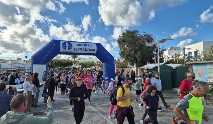 41ος Δρόμος Ειρήνης