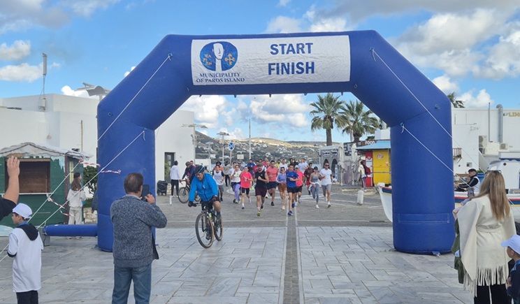 51ος Δρόμος Ειρήνης