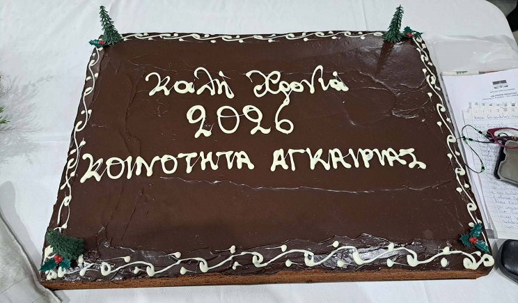 koinotita agkairis 101