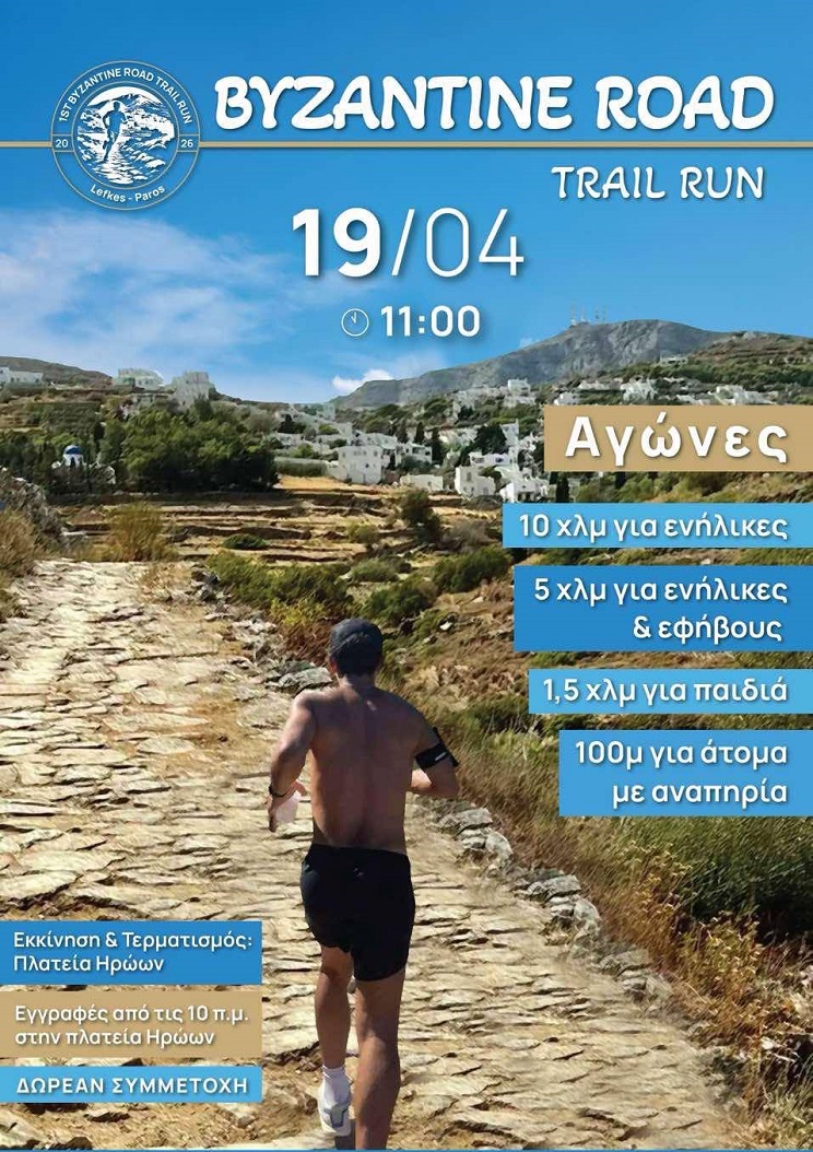 leykes agonas dromou3