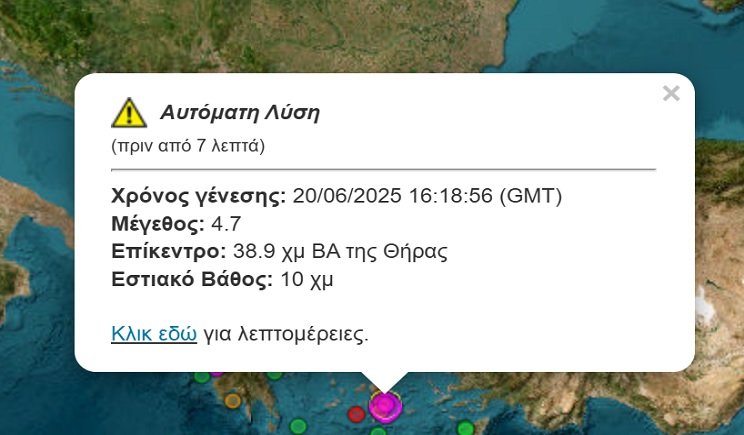 paros seismos4