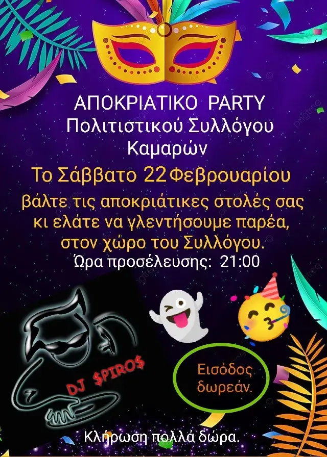 party kamaes2