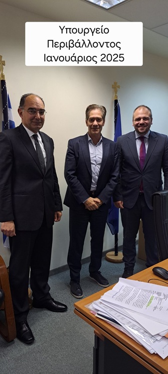 1. Υπουργείο Περιβάλλοντος Ιανουάριος 2025