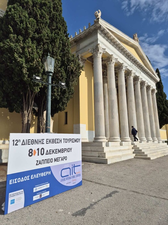 10 Ζάππειο Μέγαρο