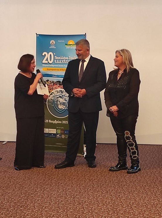 1 20ο Πανελλήνιο Συνέδριο Ε.Δ.Δ.Υ.Π.Π.Υ