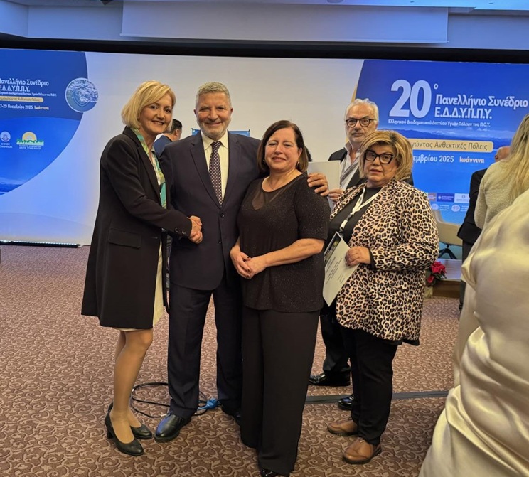 3 20ο Πανελλήνιο Συνέδριο Ε.Δ.Δ.Υ.Π.Π.Υ