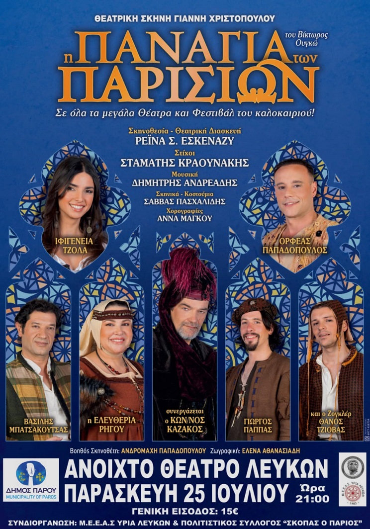 leykes panagis parision2