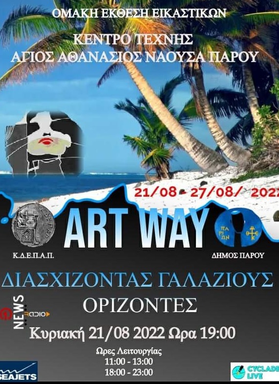 art way 77