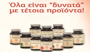 Η όμορφη φιλοσοφία των Bio Tonics