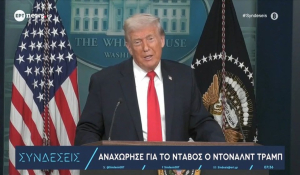 Με «περίπου τρεις ώρες καθυστέρηση» στο Νταβός ο Ντ. Τραμπ - Συναντήσεις για τη Γροιλανδία (βίντεο)