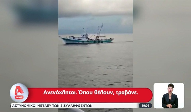 Τουρκικό αλιευτικό ανοιχτά της Τήνου (βίντεο)