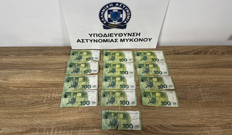 Συνελήφθη 35χρονος αλλοδαπός για κυκλοφορία πλαστών νομισμάτων στη Μύκονο