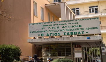 Νοσοκομείο Άγιος Σάββας: Οι εργαζόμενοι καταγγέλλουν διασπορά ασπέργιλλου, «απειλεί ζωές»