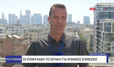 Σειρήνες πολέμου στο Ισραήλ – Χτύπημα του Τελ Αβίβ σε δύο σημεία στις πυρηνικές εγκαταστάσεις του Ισφαχάν (βίντεο)