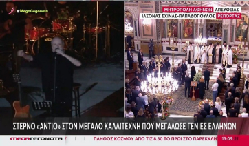 Διονύσης Σαββόπουλος: Συγκίνηση στο τελευταίο αντίο – Οι επικήδειοι που συγκλόνισαν (Βίντεο)