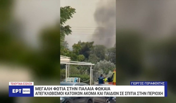 Καίγονται σπίτια στην Παλαιά Φώκαια – Απεγκλωβίστηκαν κάτοικοι – Διακοπή κυκλοφορίας στην Αθηνών-Σουνίου (Βίντεο)