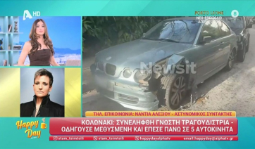 Κολωνάκι: Γνωστή τραγουδίστρια οδηγούσε υπό την επήρεια μέθης και έπεσε πάνω σε 5 σταθμευμένα αυτοκίνητα (βίντεο)
