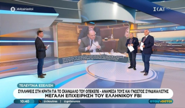 Ένταση στην εξεταστική -Λαζαρίδης: Συλληφθείς στην Κρήτη είναι κουμπάρος του Ανδρουλάκη -Αποστολάκη: Στέλεχος της ΝΔ ο αρχηγός (βίντεο)