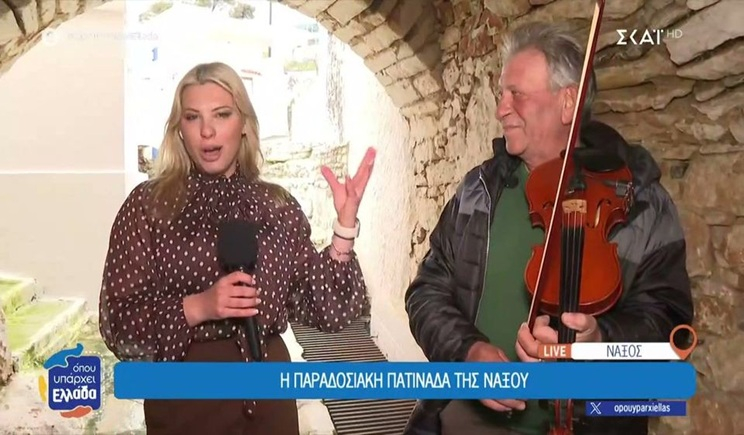 Η παραδοσιακή πατινάδα της Νάξου (βίντεο)