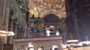 Προσευχήθηκαν διαβάζοντας το Κοράνι μέσα στην Αγιά Σοφιά (Βιντεο)