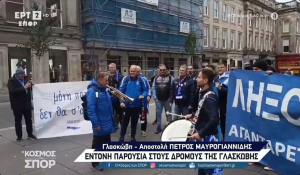 Σκωτία - Ελλάδα: Έντονη παρουσία από τους Έλληνες φιλάθλους στους δρόμους της Γλασκώβης (Βίντεο)