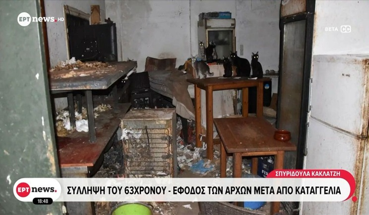 Πρόστιμο 1,7 εκατ. ευρώ σε κάτοικο της Δονούσας για βασανισμό ζώων (βίντεο)
