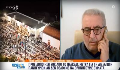 Προειδοποίηση σοκ από το ΠΑΣΚΕΔΙ: Μέτρα για τη διεξαγωγή πανηγυριών αν δεν θέλουμε να θρηνήσουμε θύματα (βίντεο)