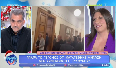 Η Κωνσταντοπούλου έστησε ξανά καβγά on air: Είναι άθλιο αυτό που κάνεις, είπε σε δημοσιογράφο και αποχώρησε από τη συζήτηση (Βίντεο)