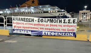 ΠΝΟ: Συνάντηση με τον υπουργό Ναυτιλίας και Νησιωτικής Πολιτικής Χρήστο Στυλιανίδη – Συνεχίζεται η απεργία