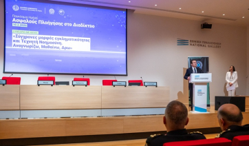 Παγκόσμια Ημέρα Ασφαλούς Πλοήγησης στο Διαδίκτυο